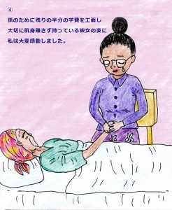 マンガ４文字付フォント太